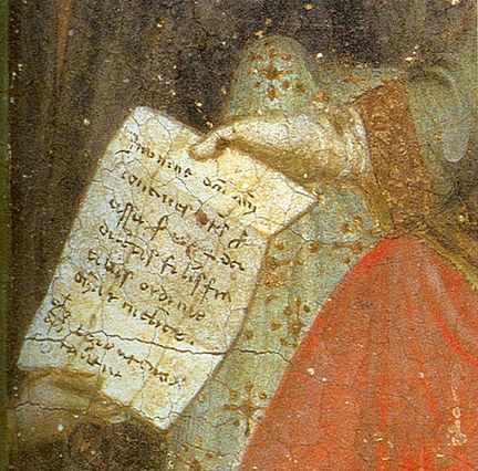 Pape Jean XXII approuvant la Règle des Carmes - Pietro Lorenzetti - 1327 - Gold and tempera on panel - Siena, Pinacoteca Nazionale