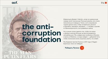 Foundation_NAVALNY